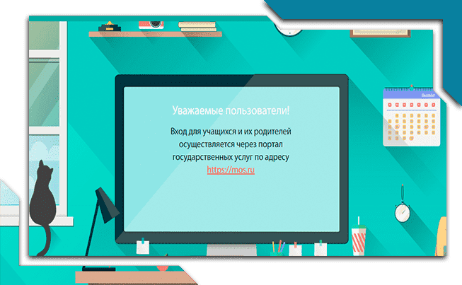 Электронный журнал