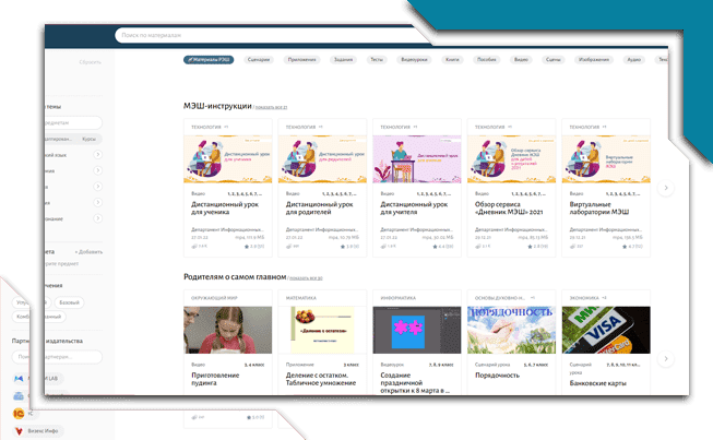 Библиотека электронных материалов